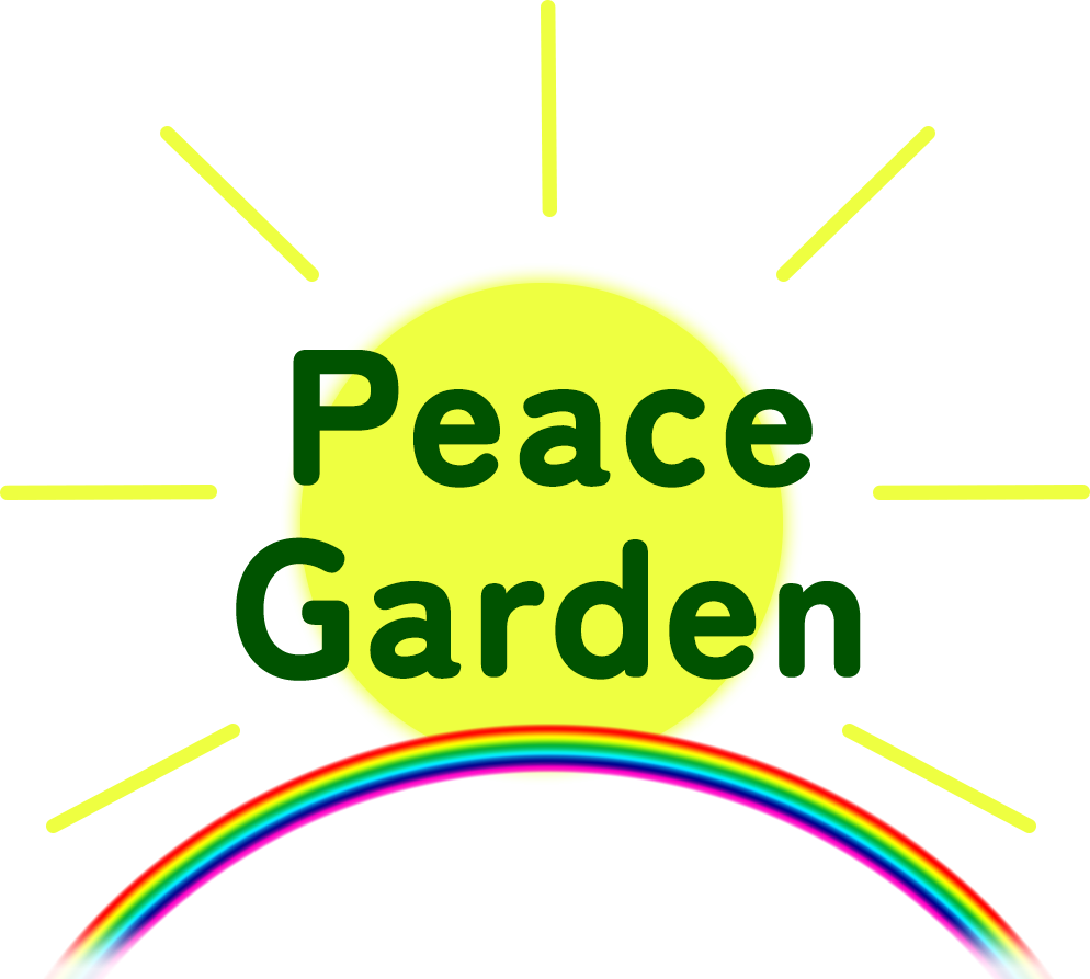 ピースガーデン
