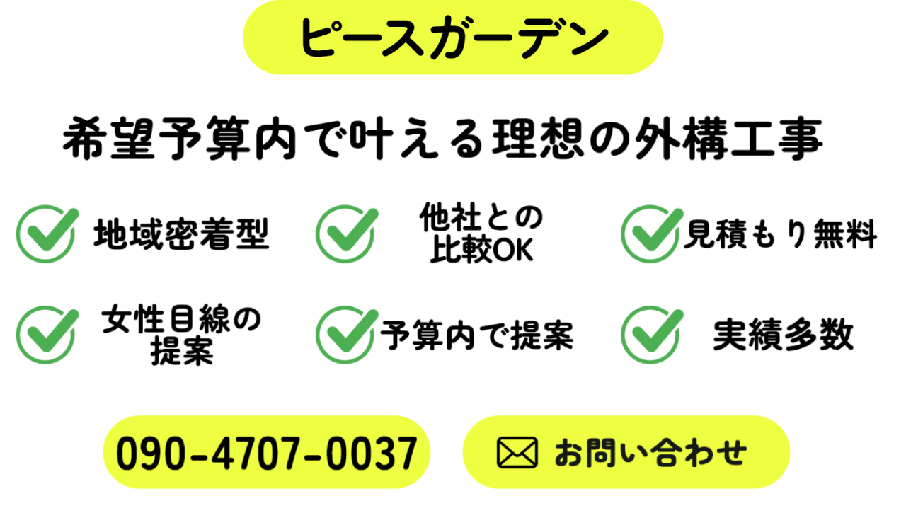 女性目線で行う住まいづくり
